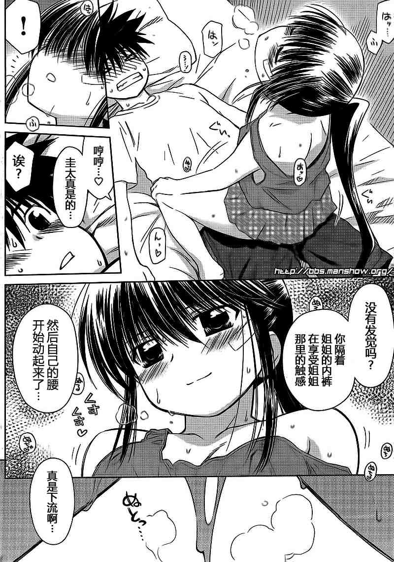 《kissxsis》漫画最新章节ch_40免费下拉式在线观看章节第【18】张图片