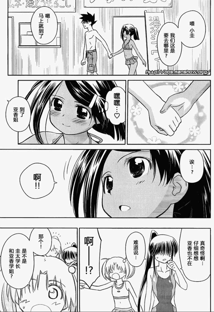 《kissxsis》漫画最新章节ch_49免费下拉式在线观看章节第【5】张图片