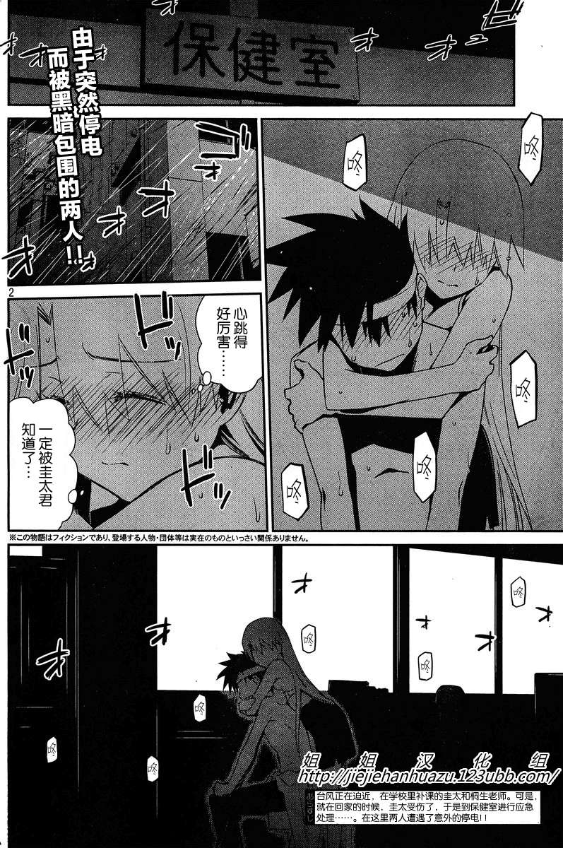 《kissxsis》漫画最新章节ch_63免费下拉式在线观看章节第【2】张图片