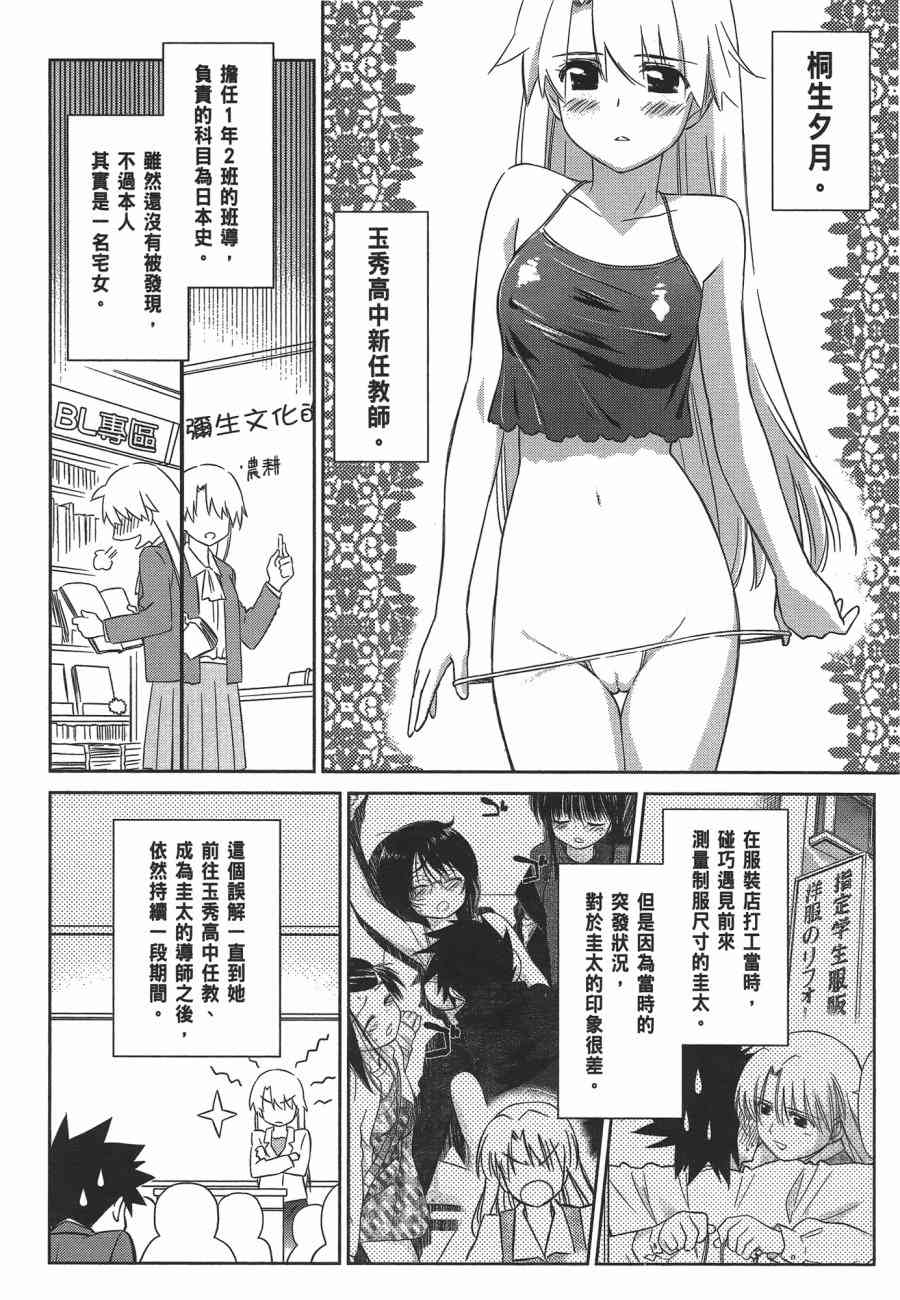 《kissxsis》漫画最新章节第12卷免费下拉式在线观看章节第【56】张图片