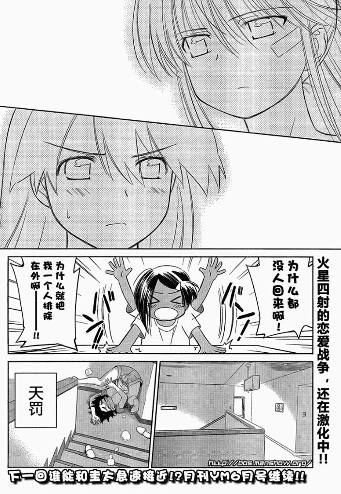 《kissxsis》漫画最新章节ch_48免费下拉式在线观看章节第【28】张图片