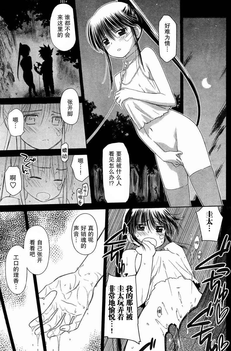 《kissxsis》漫画最新章节ch_69免费下拉式在线观看章节第【13】张图片