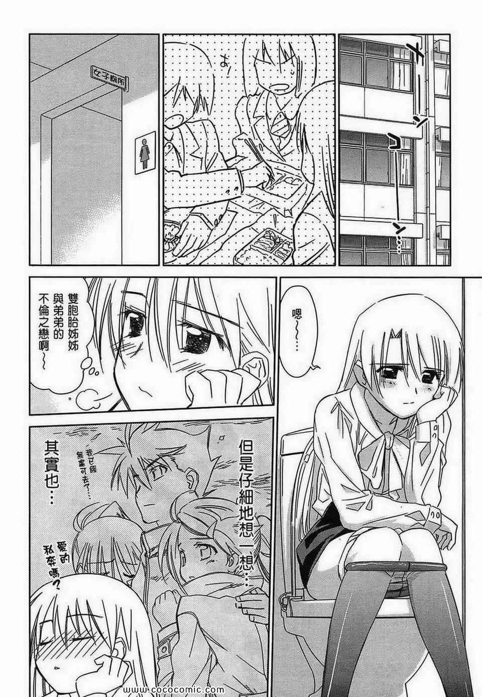 《kissxsis》漫画最新章节第5卷免费下拉式在线观看章节第【36】张图片