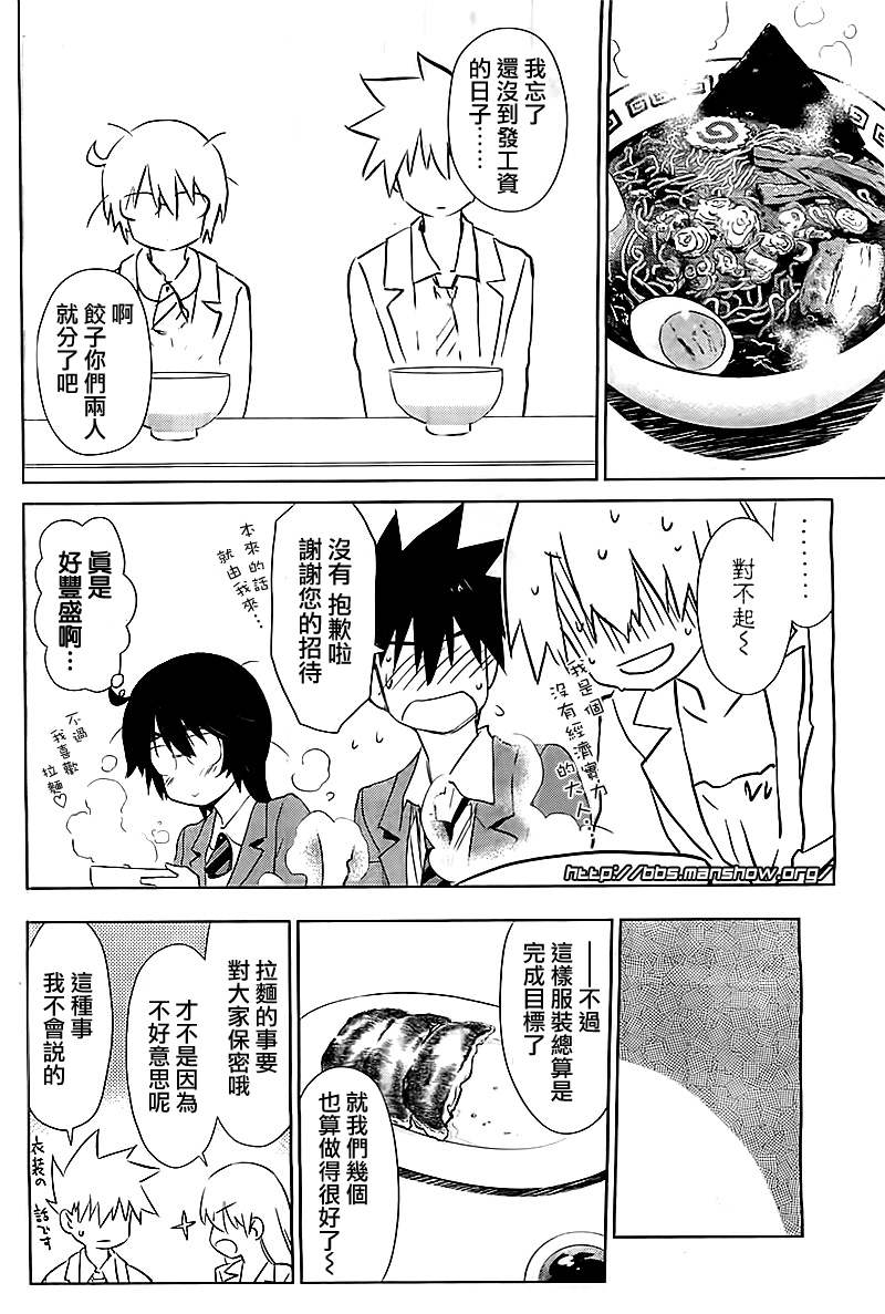 《kissxsis》漫画最新章节ch_71免费下拉式在线观看章节第【22】张图片