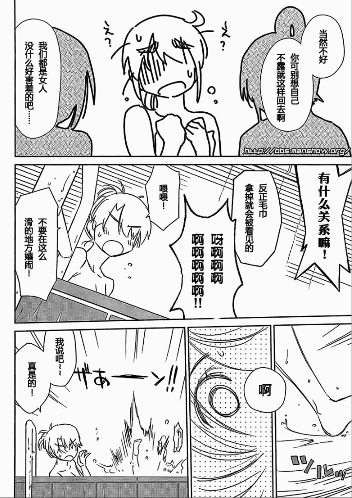 《kissxsis》漫画最新章节ch_44免费下拉式在线观看章节第【20】张图片