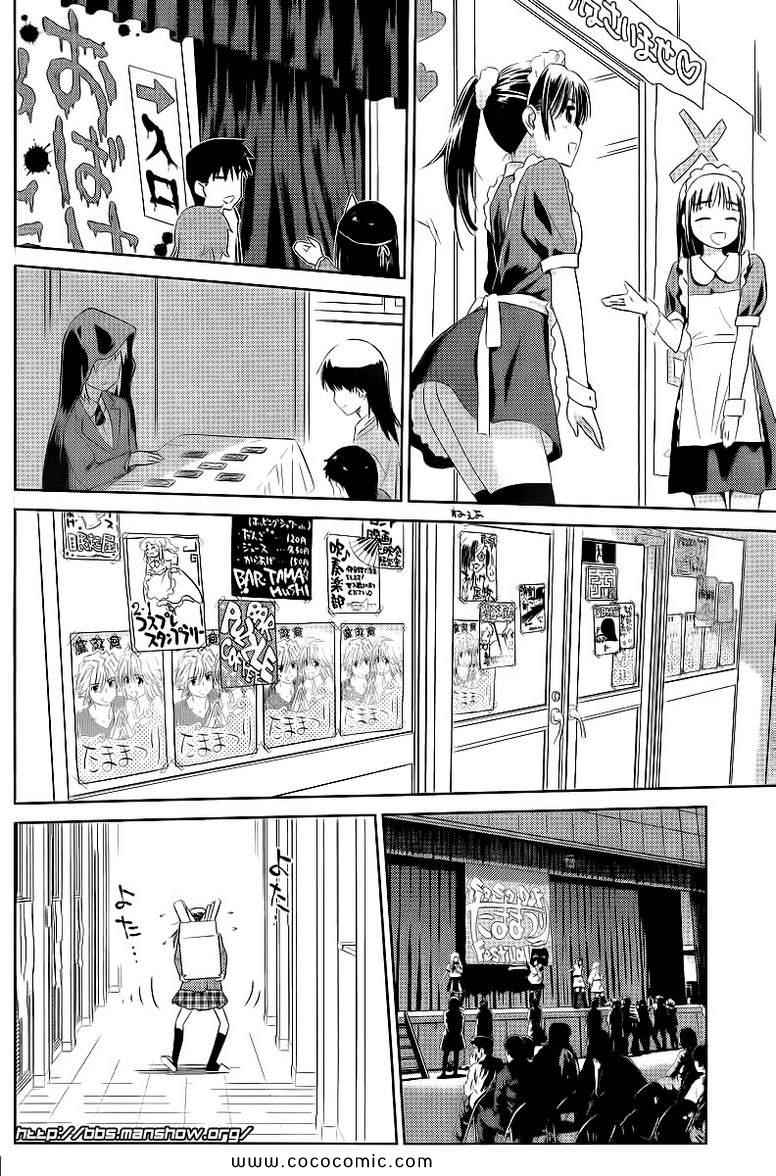 《kissxsis》漫画最新章节ch_73免费下拉式在线观看章节第【4】张图片