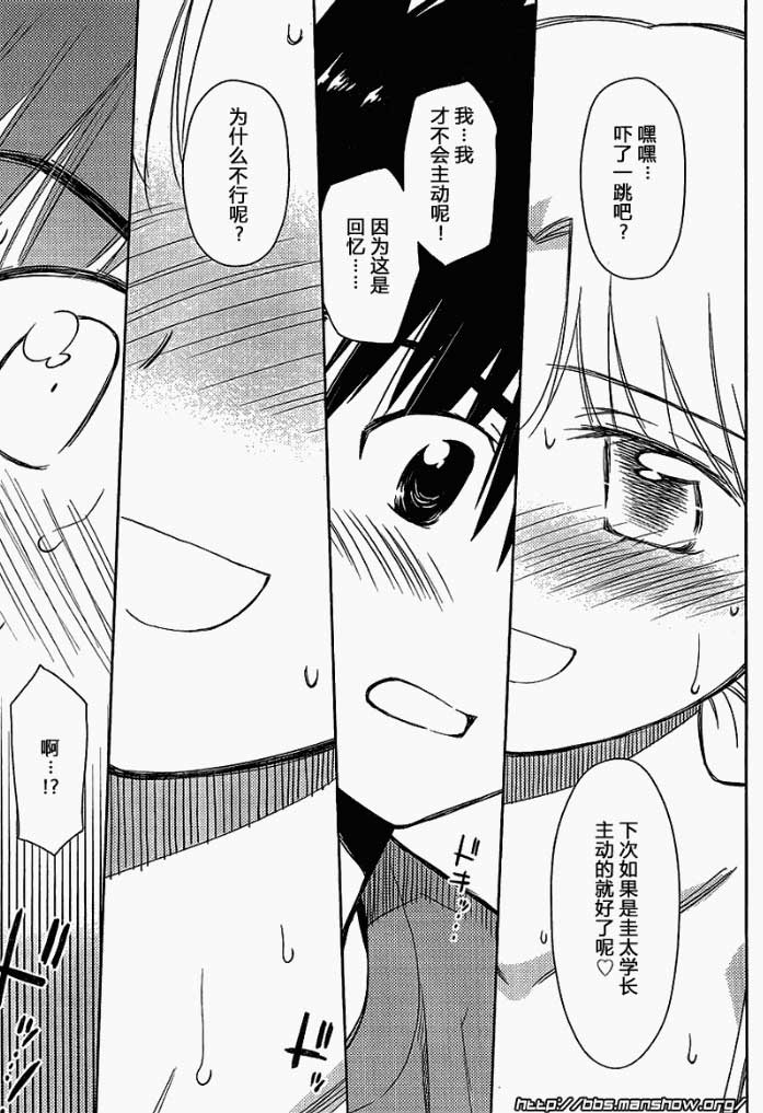 《kissxsis》漫画最新章节ch_51免费下拉式在线观看章节第【19】张图片