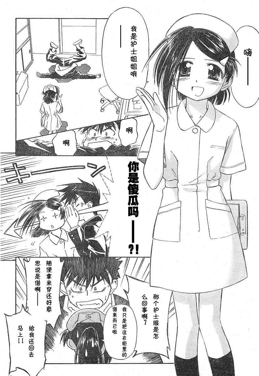 《kissxsis》漫画最新章节ch_03免费下拉式在线观看章节第【8】张图片