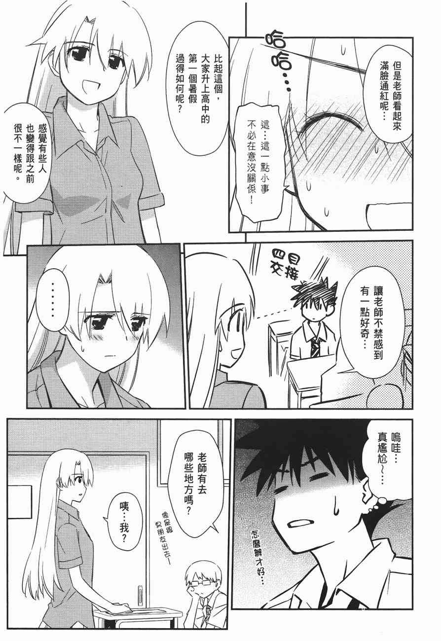 《kissxsis》漫画最新章节第10卷免费下拉式在线观看章节第【17】张图片