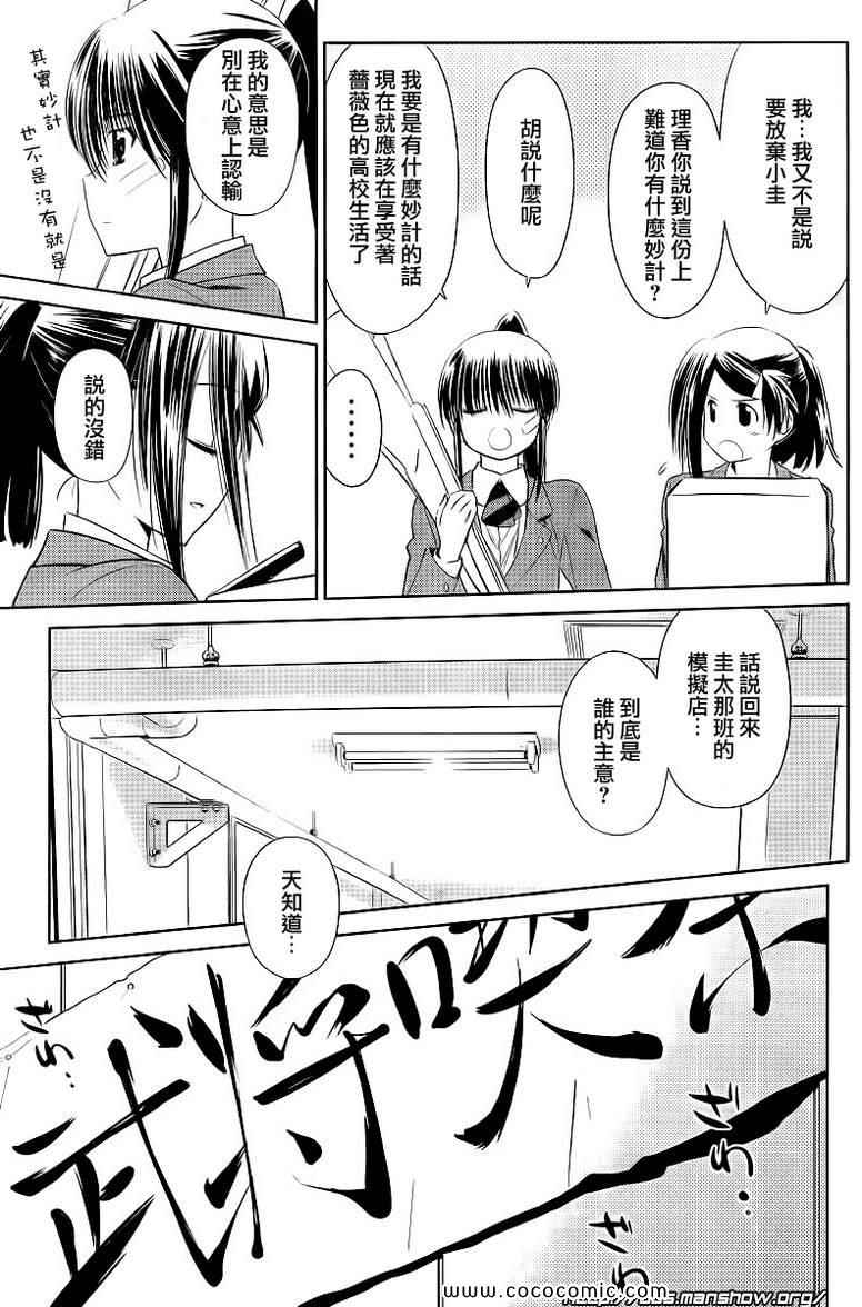 《kissxsis》漫画最新章节ch_73免费下拉式在线观看章节第【7】张图片