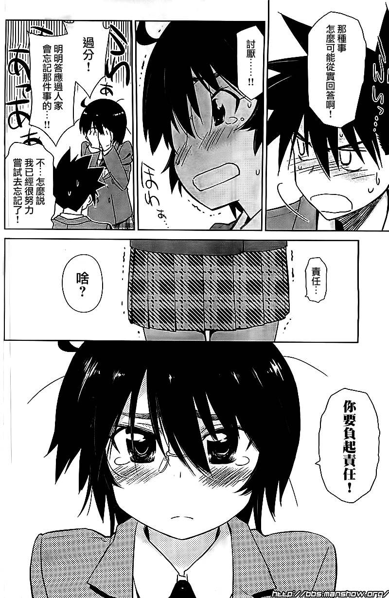 《kissxsis》漫画最新章节ch_72免费下拉式在线观看章节第【10】张图片