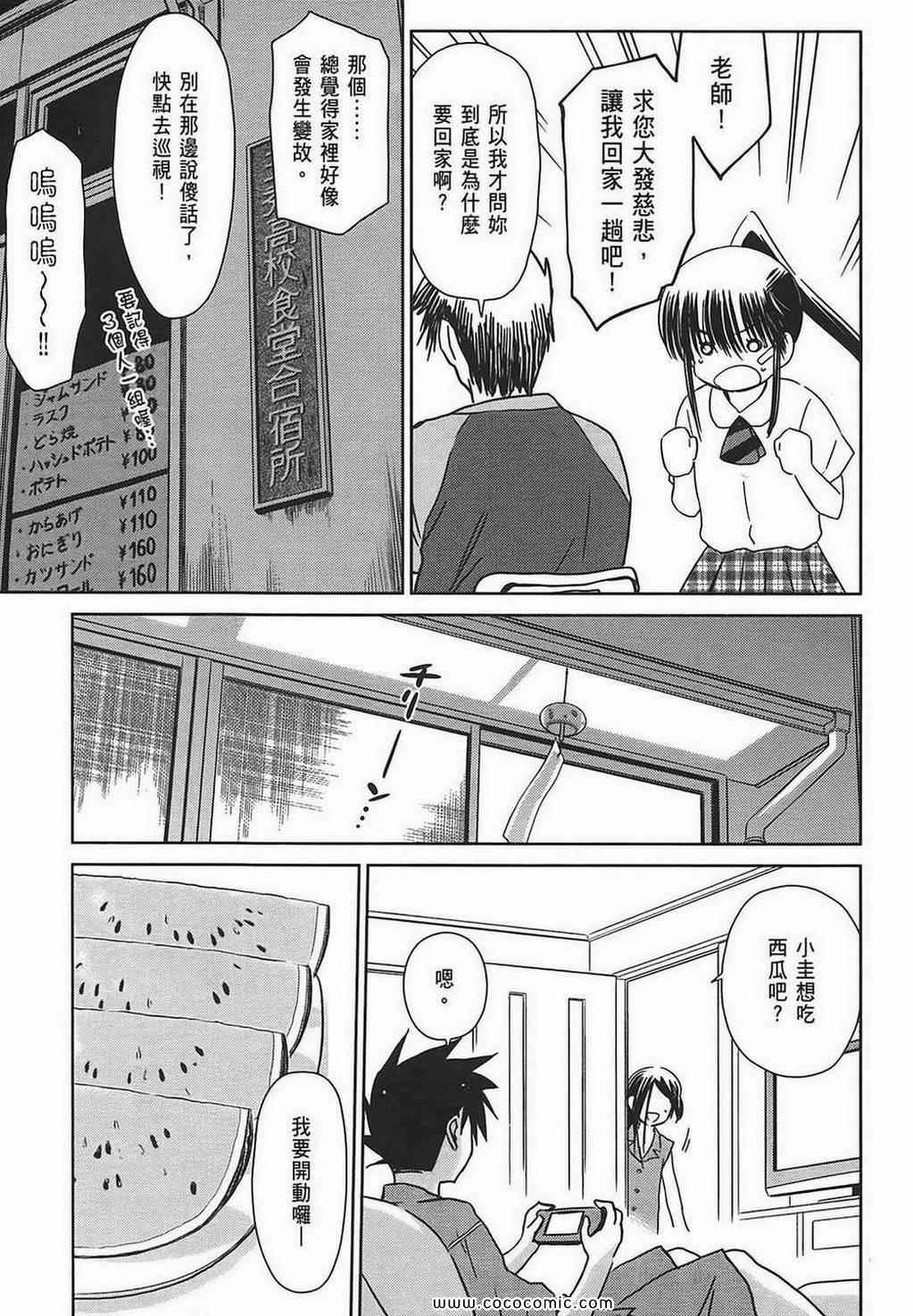 《kissxsis》漫画最新章节第7卷免费下拉式在线观看章节第【64】张图片