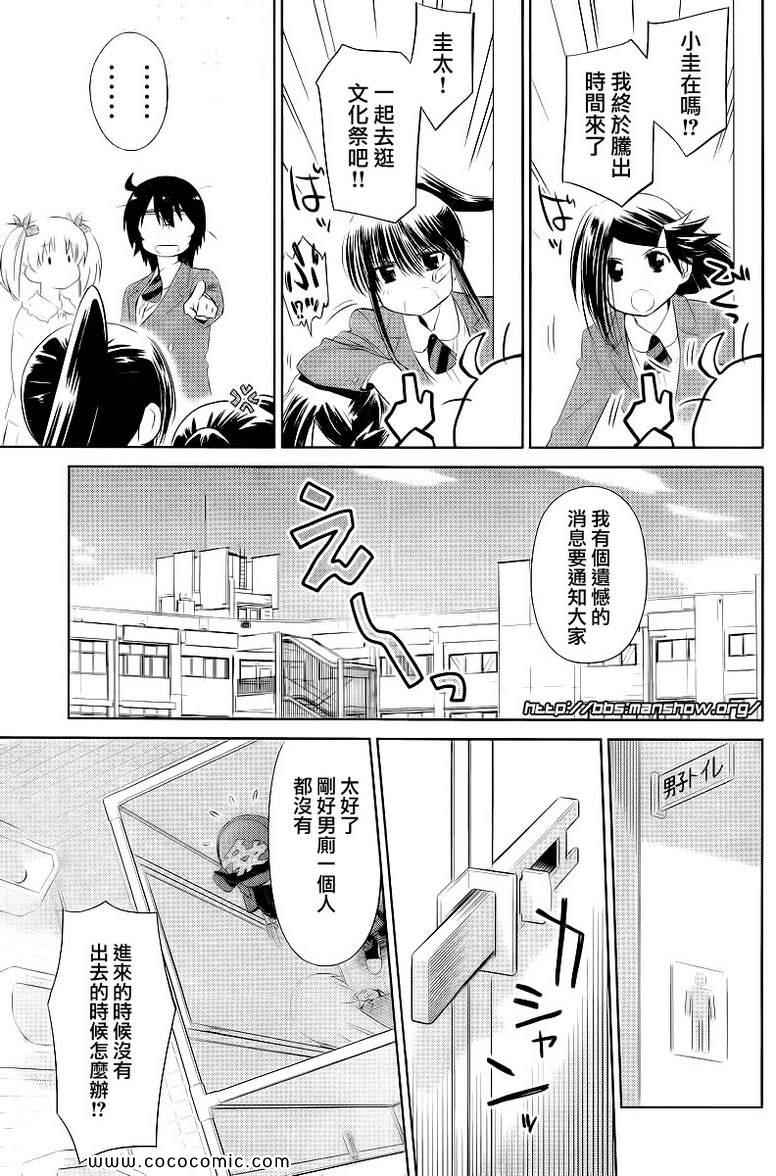 《kissxsis》漫画最新章节ch_73免费下拉式在线观看章节第【22】张图片