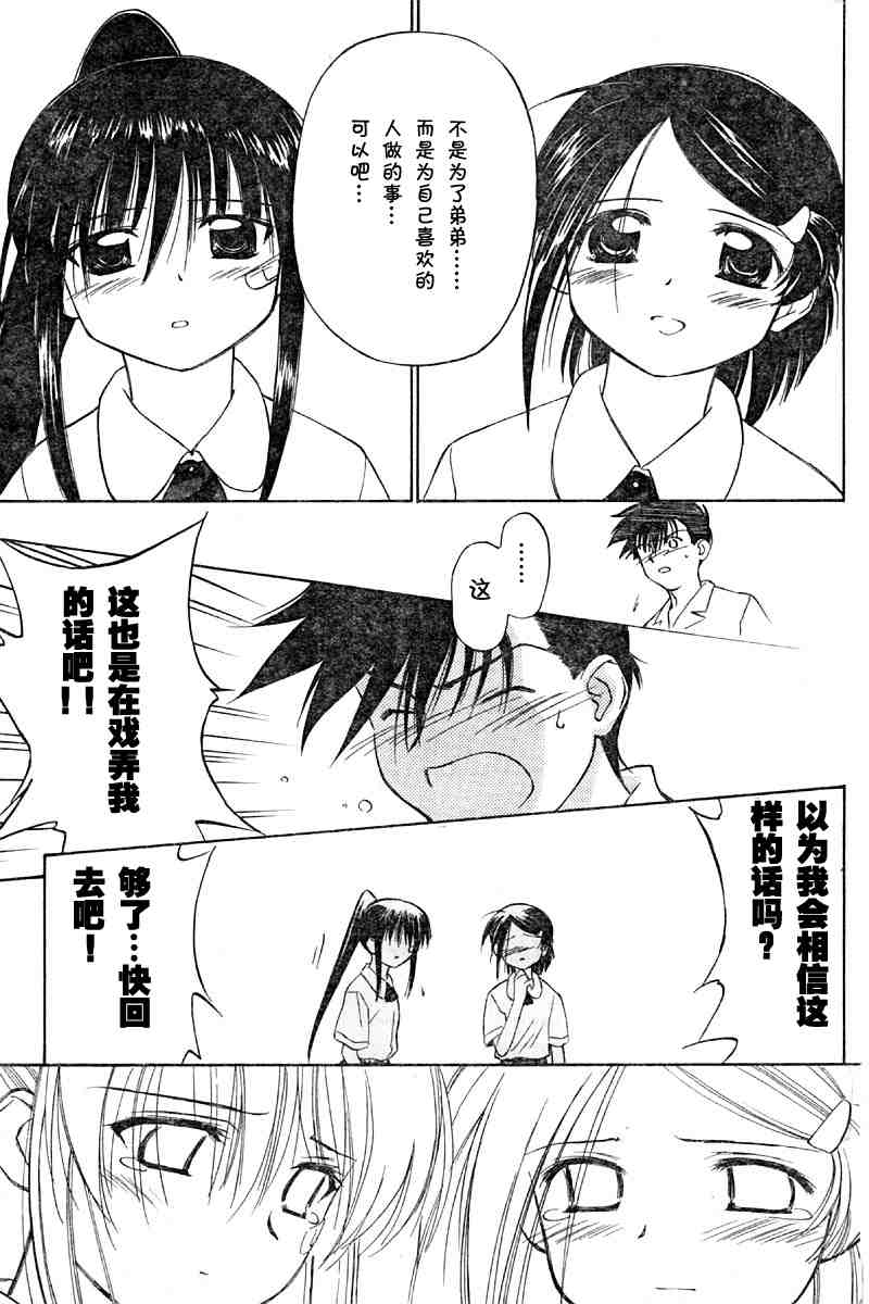 《kissxsis》漫画最新章节ch_01免费下拉式在线观看章节第【24】张图片