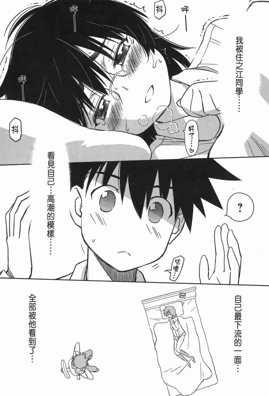 《kissxsis》漫画最新章节第14卷免费下拉式在线观看章节第【86】张图片