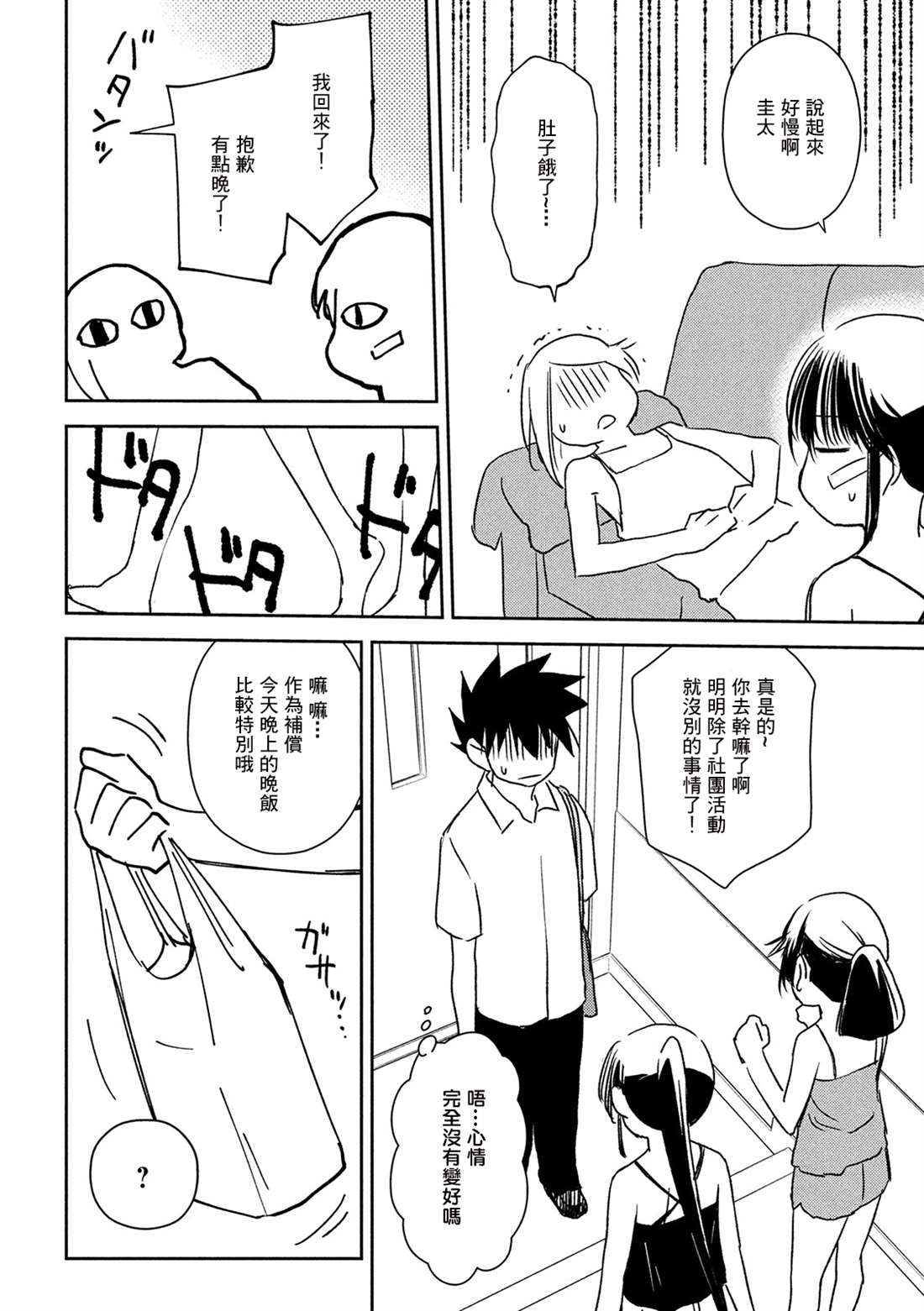 《kissxsis》漫画最新章节第143话 已然冻结的回忆免费下拉式在线观看章节第【10】张图片