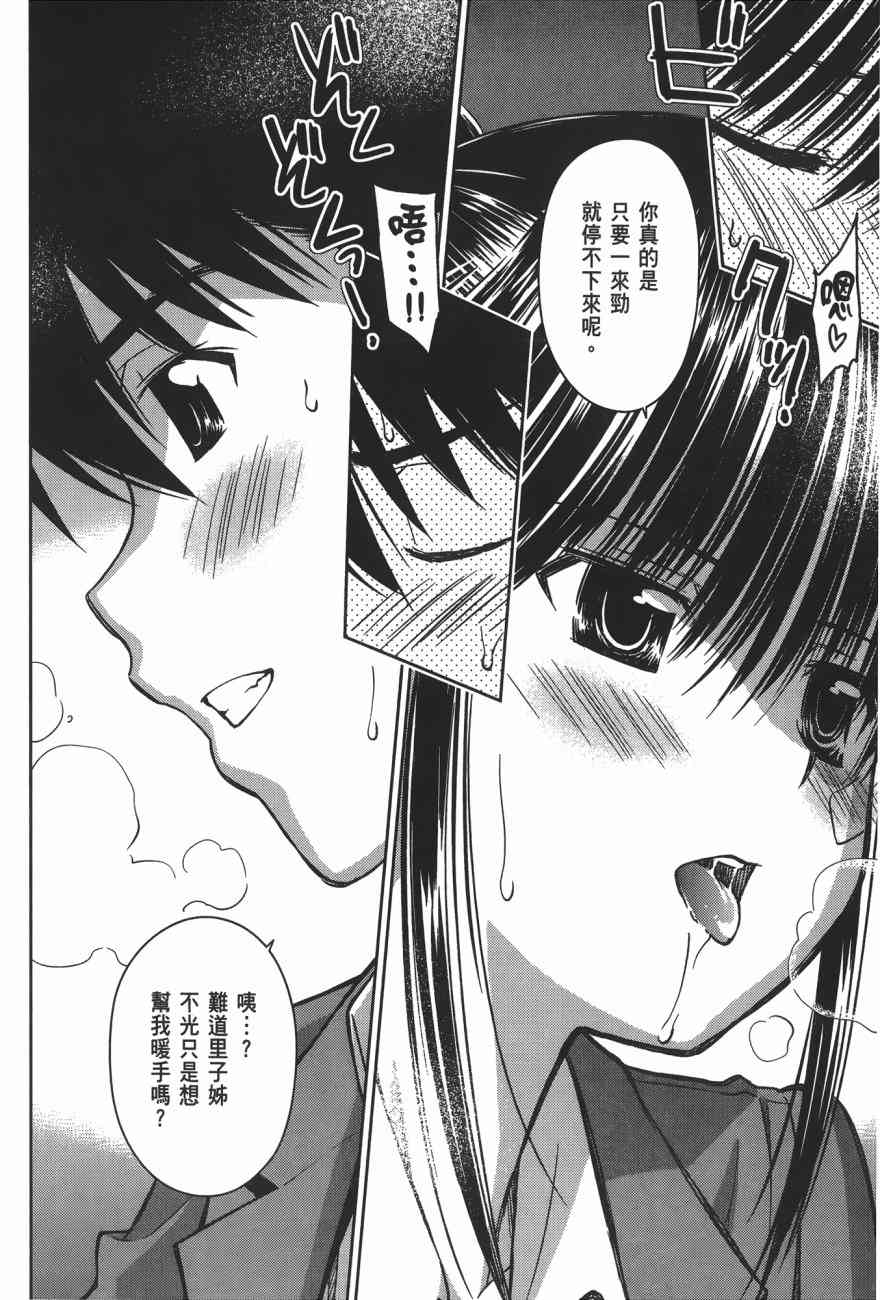 《kissxsis》漫画最新章节第16卷免费下拉式在线观看章节第【28】张图片