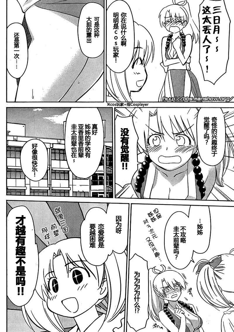 《kissxsis》漫画最新章节ch_29免费下拉式在线观看章节第【19】张图片