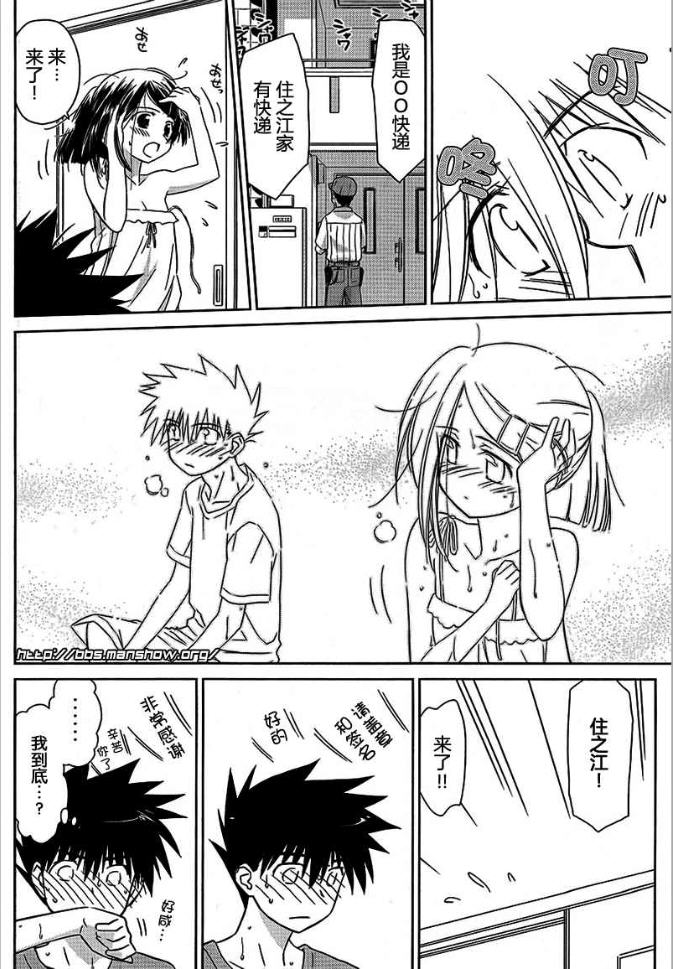 《kissxsis》漫画最新章节ch_37免费下拉式在线观看章节第【17】张图片