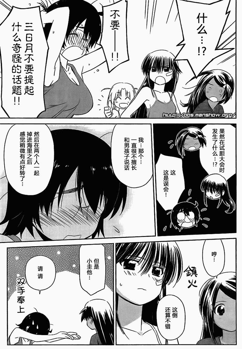 《kissxsis》漫画最新章节ch_50免费下拉式在线观看章节第【16】张图片