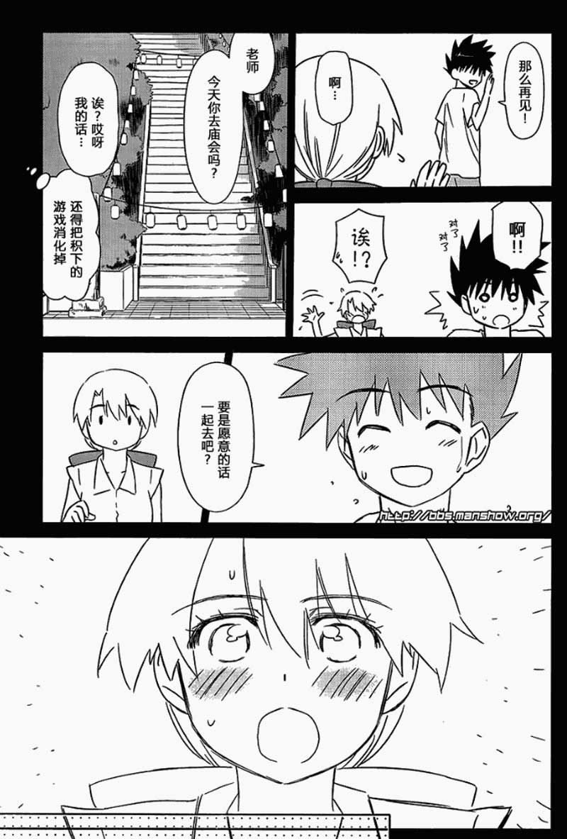 《kissxsis》漫画最新章节ch_53免费下拉式在线观看章节第【7】张图片