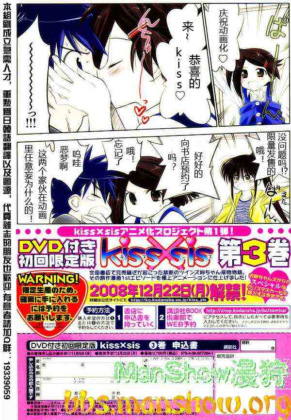 《kissxsis》漫画最新章节ch_17免费下拉式在线观看章节第【1】张图片