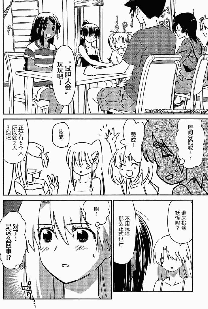 《kissxsis》漫画最新章节ch_42免费下拉式在线观看章节第【19】张图片