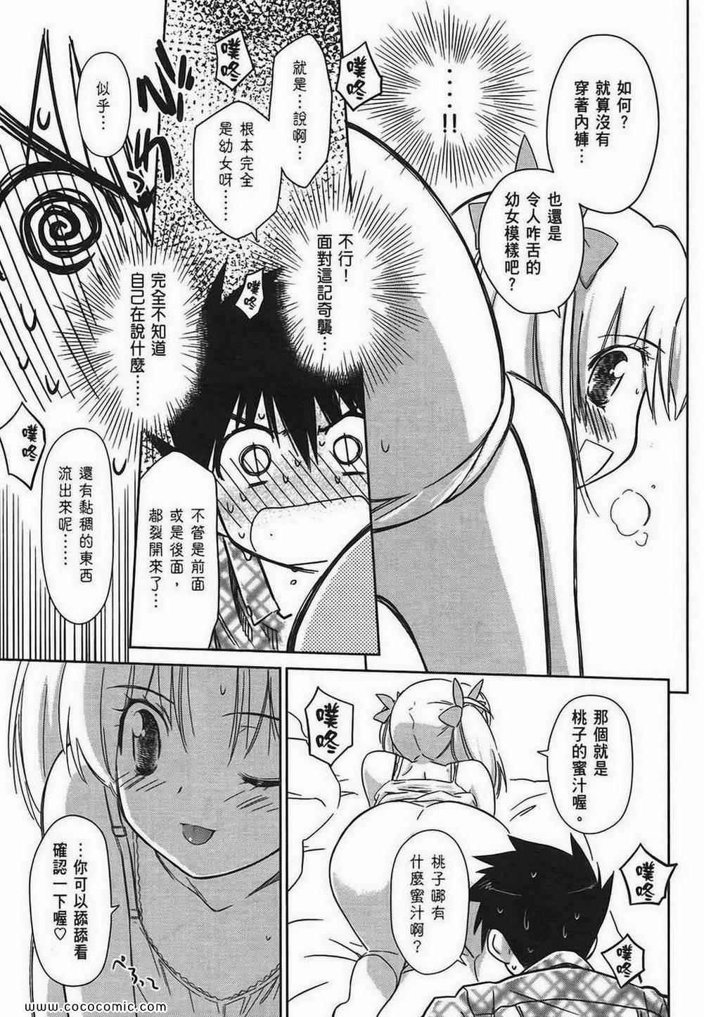 《kissxsis》漫画最新章节第6卷免费下拉式在线观看章节第【144】张图片