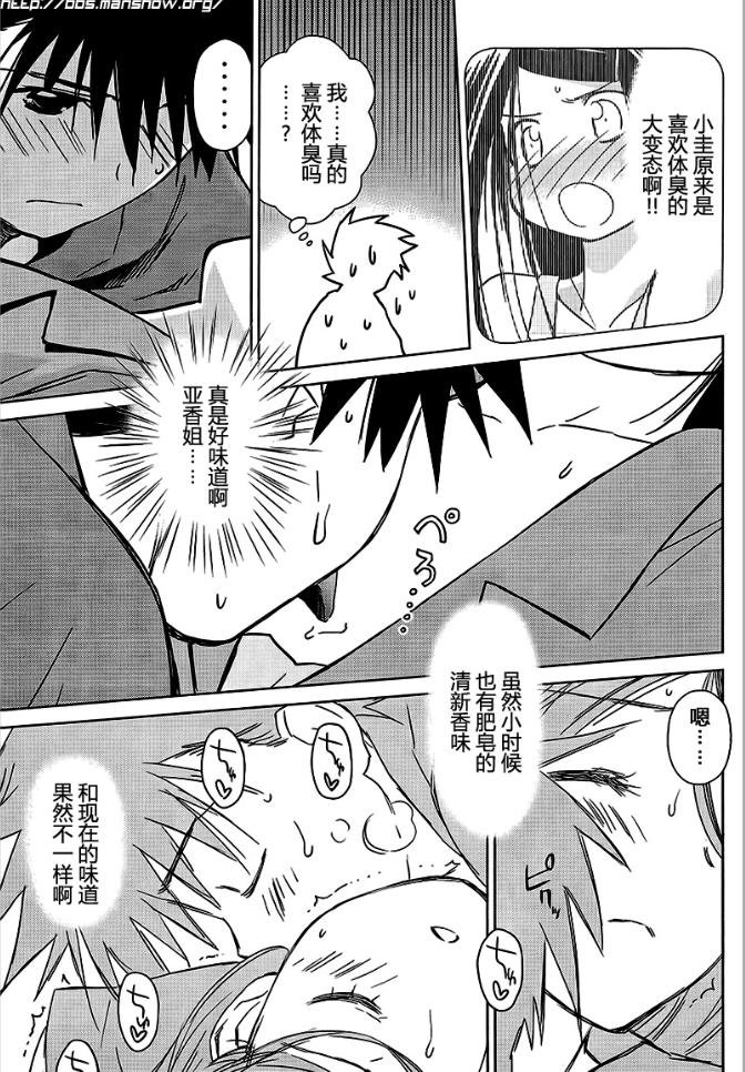 《kissxsis》漫画最新章节ch_39免费下拉式在线观看章节第【18】张图片