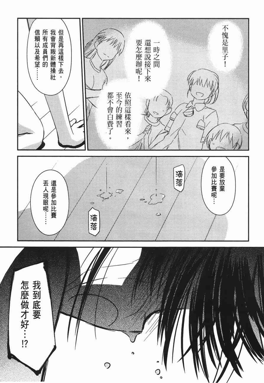 《kissxsis》漫画最新章节第10卷免费下拉式在线观看章节第【77】张图片