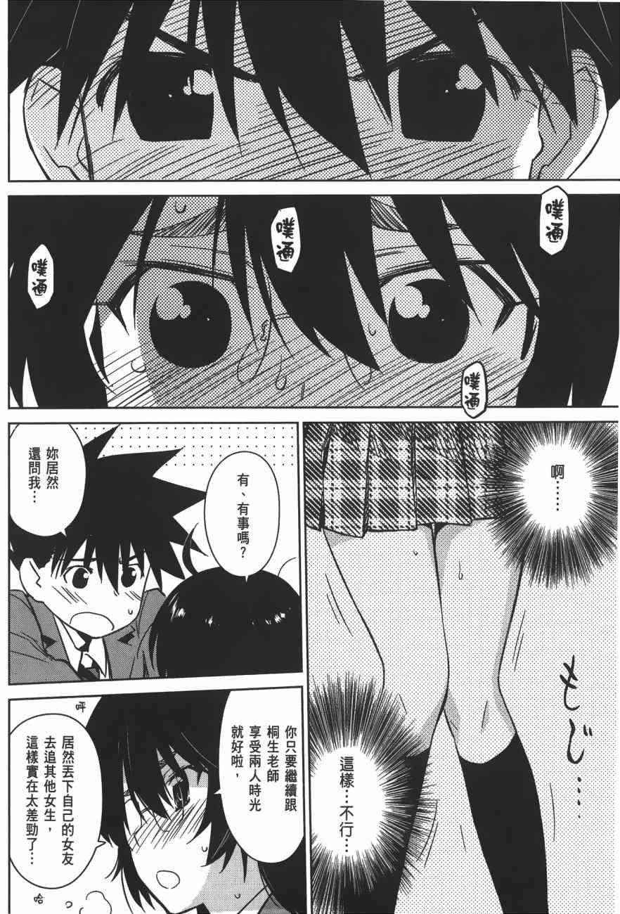 《kissxsis》漫画最新章节第15卷免费下拉式在线观看章节第【132】张图片