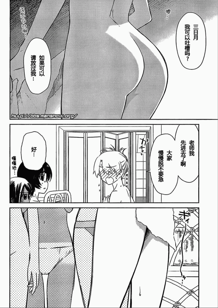 《kissxsis》漫画最新章节ch_44免费下拉式在线观看章节第【16】张图片