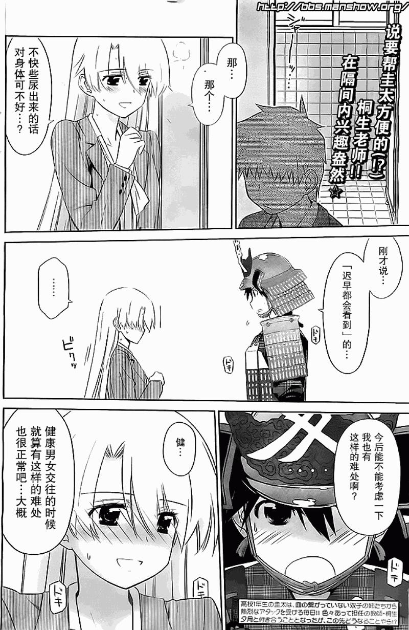 《kissxsis》漫画最新章节ch_74免费下拉式在线观看章节第【2】张图片