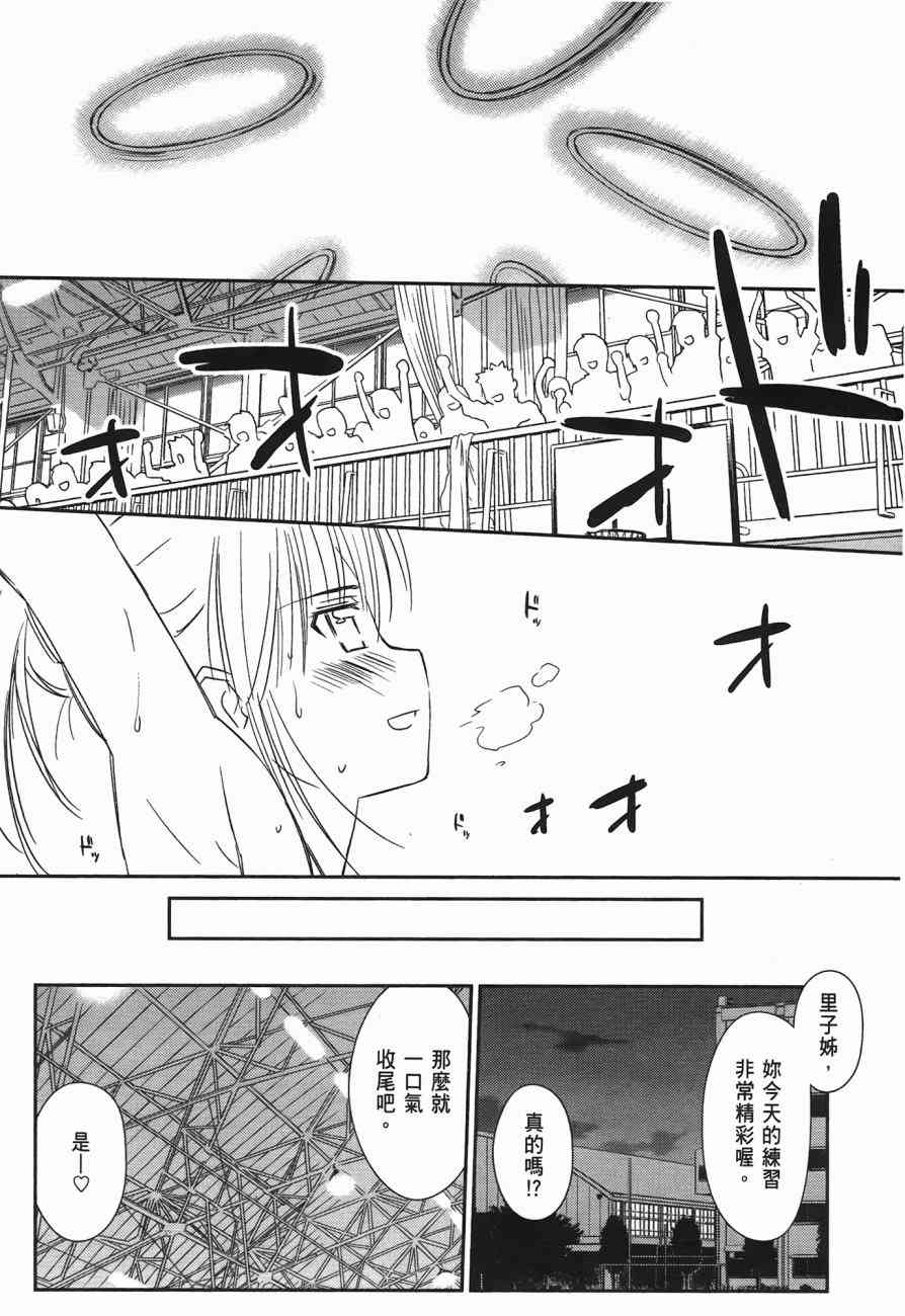 《kissxsis》漫画最新章节第10卷免费下拉式在线观看章节第【98】张图片