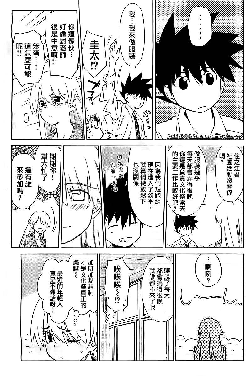 《kissxsis》漫画最新章节ch_71免费下拉式在线观看章节第【11】张图片