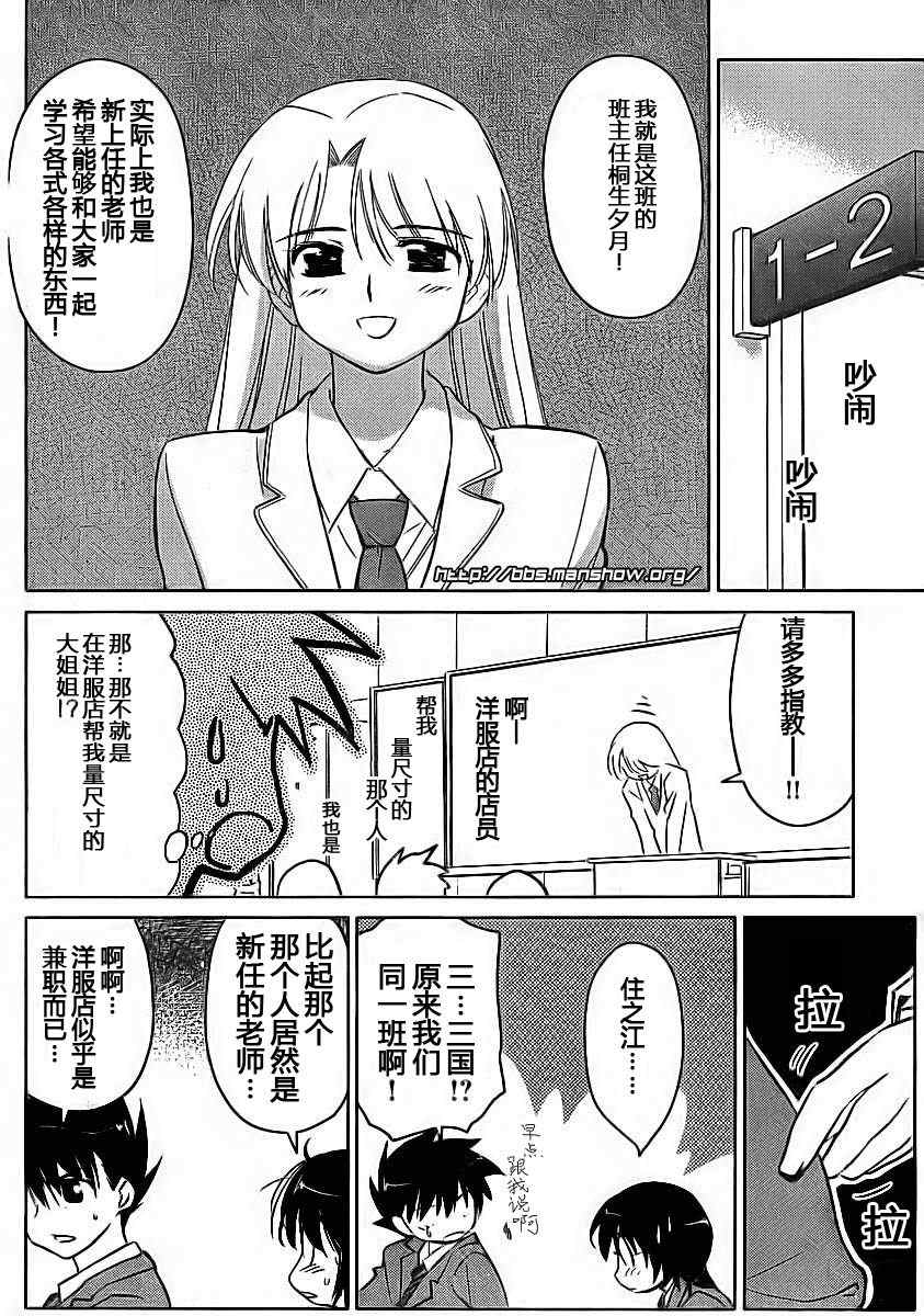 《kissxsis》漫画最新章节ch_22免费下拉式在线观看章节第【8】张图片