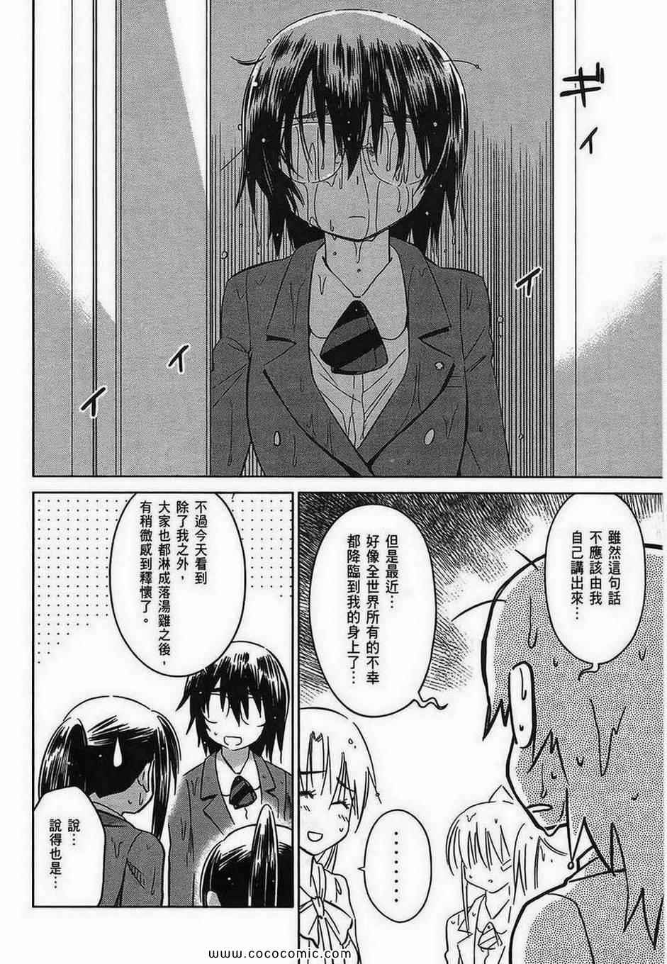 《kissxsis》漫画最新章节第5卷免费下拉式在线观看章节第【49】张图片