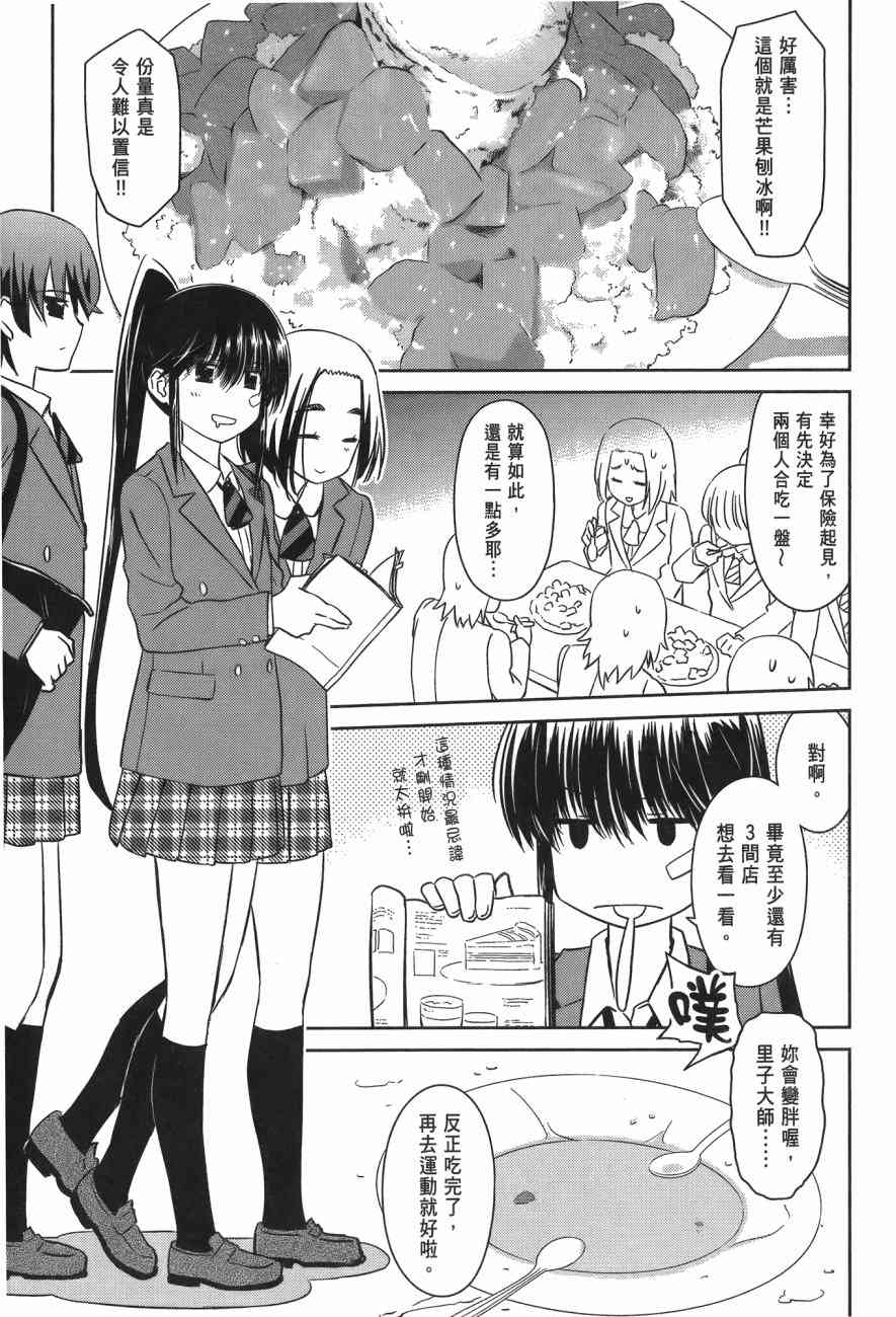 《kissxsis》漫画最新章节第14卷免费下拉式在线观看章节第【45】张图片