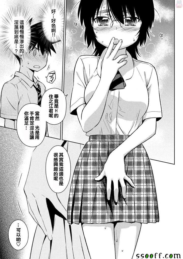 《kissxsis》漫画最新章节第120话免费下拉式在线观看章节第【21】张图片