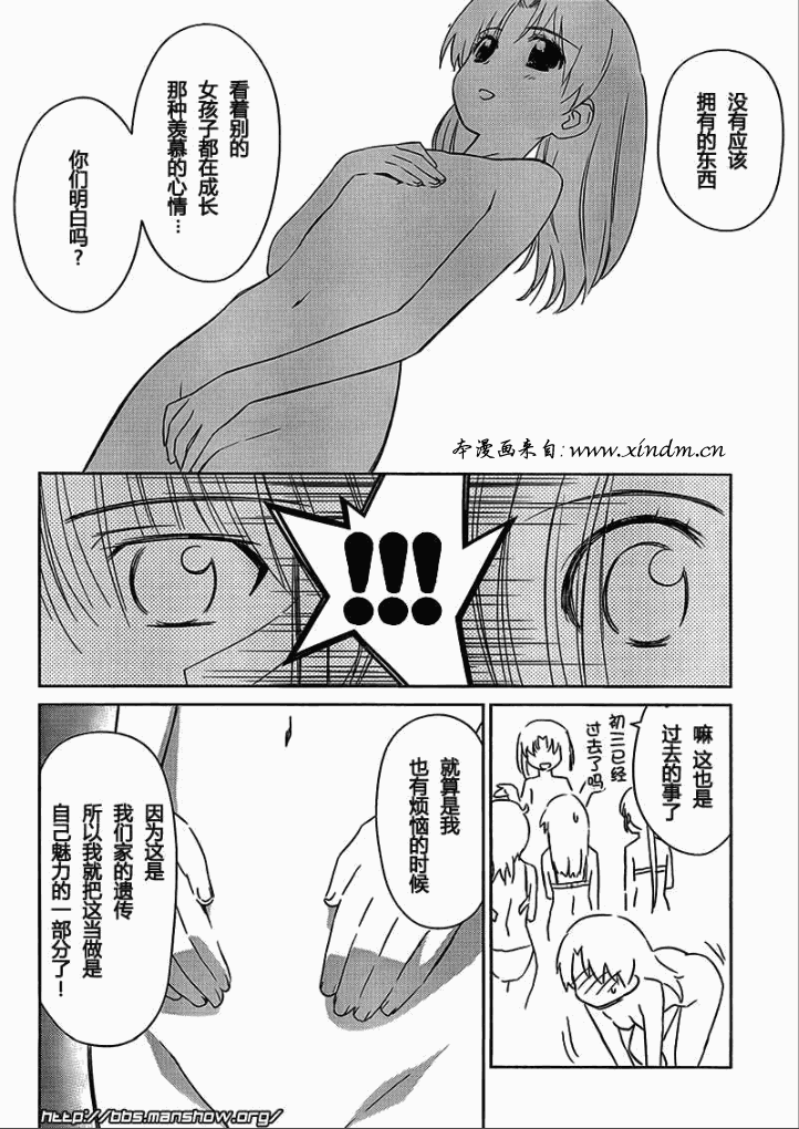 《kissxsis》漫画最新章节ch_44免费下拉式在线观看章节第【13】张图片