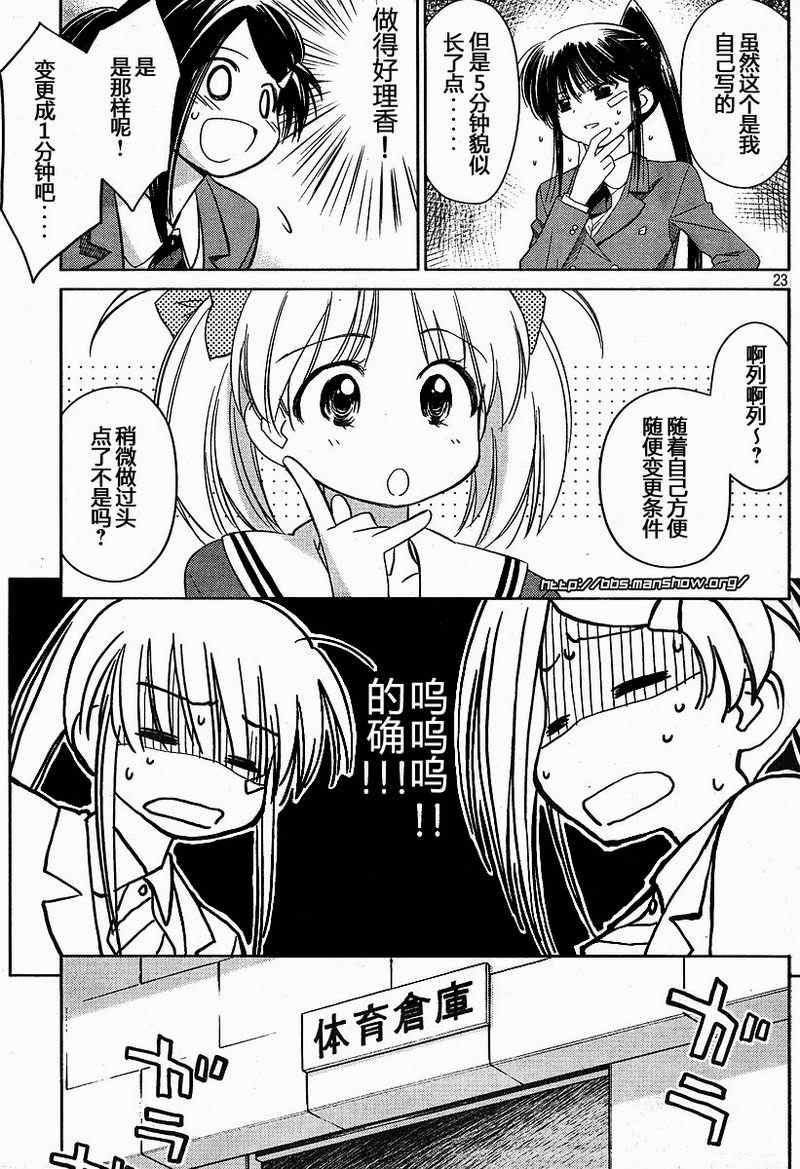 《kissxsis》漫画最新章节ch_19免费下拉式在线观看章节第【22】张图片