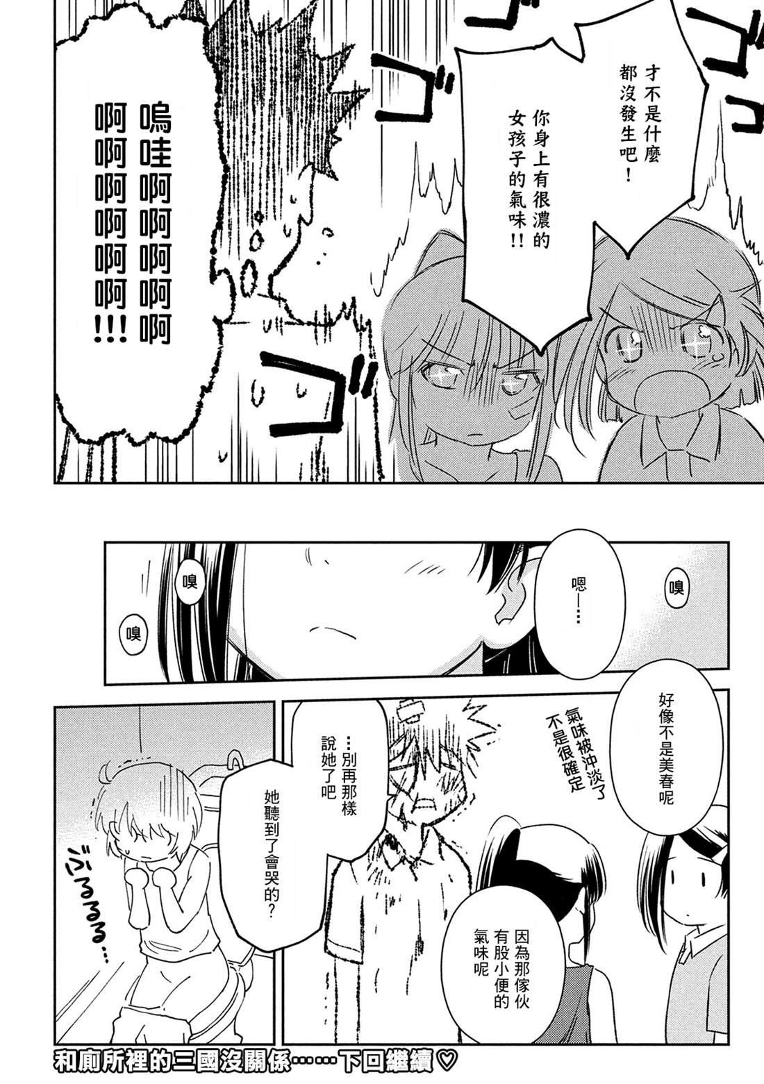 《kissxsis》漫画最新章节第145话 停止思考免费下拉式在线观看章节第【28】张图片