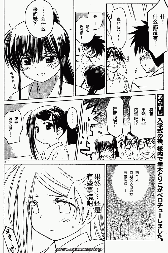 《kissxsis》漫画最新章节ch_23免费下拉式在线观看章节第【2】张图片