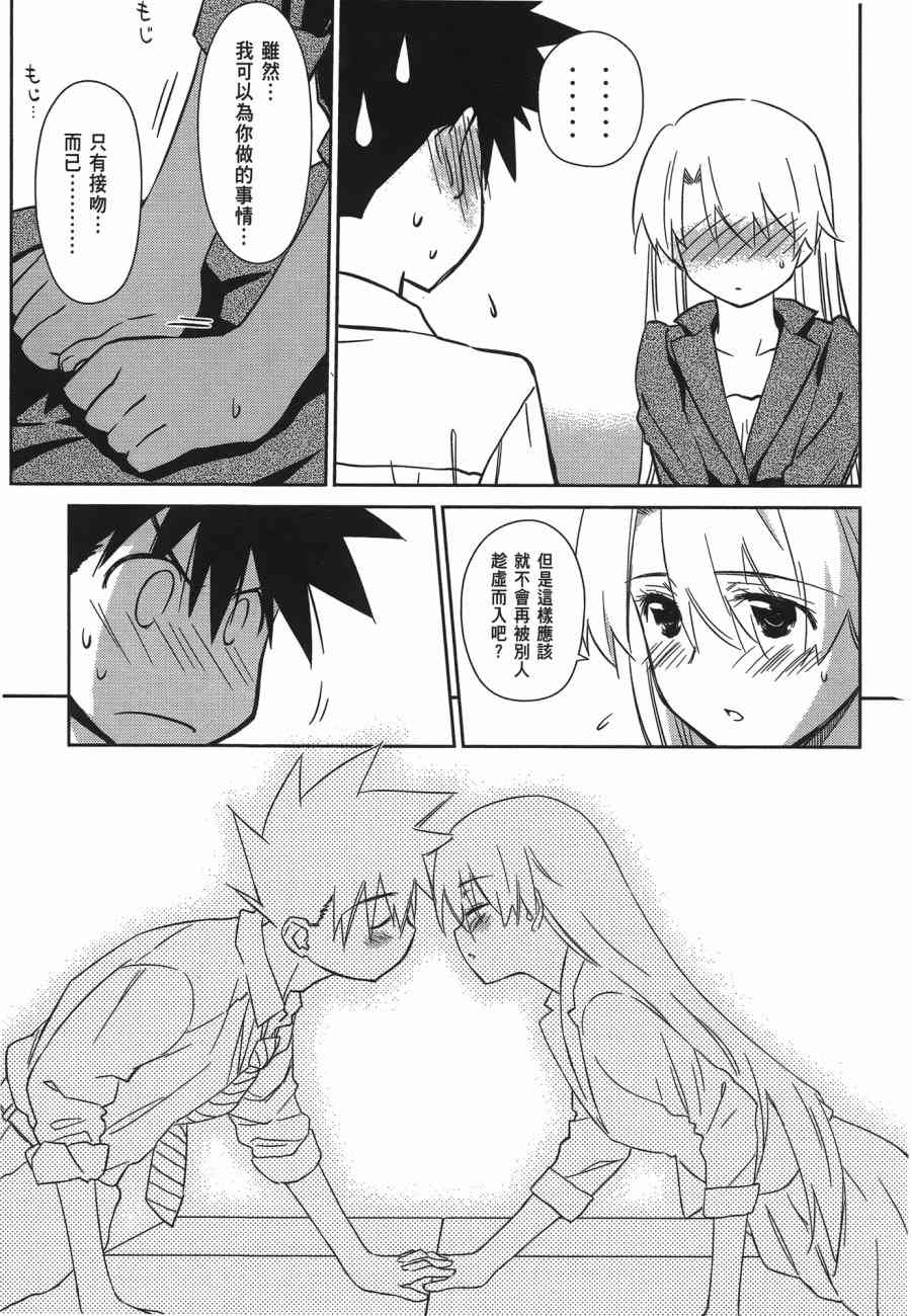 《kissxsis》漫画最新章节第12卷免费下拉式在线观看章节第【81】张图片