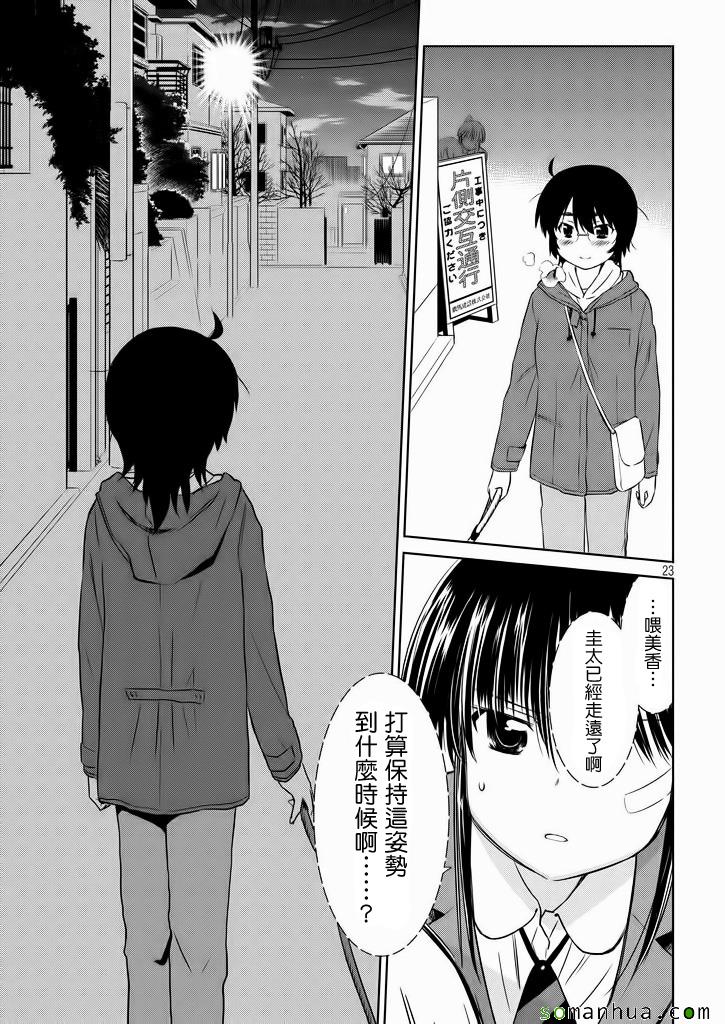 《kissxsis》漫画最新章节ch_94免费下拉式在线观看章节第【24】张图片