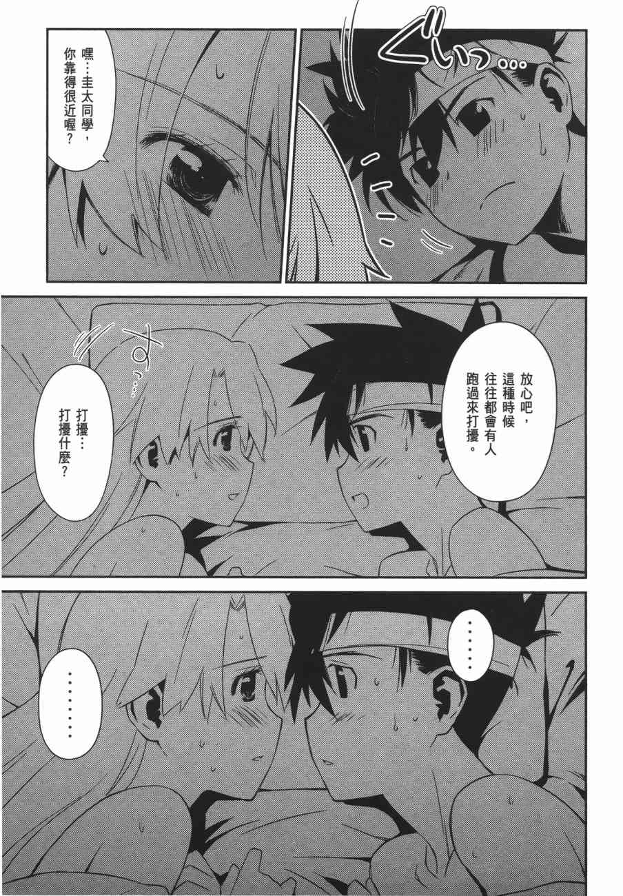 《kissxsis》漫画最新章节第11卷免费下拉式在线观看章节第【61】张图片