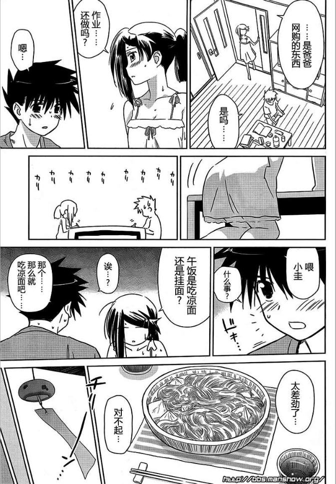 《kissxsis》漫画最新章节ch_37免费下拉式在线观看章节第【18】张图片