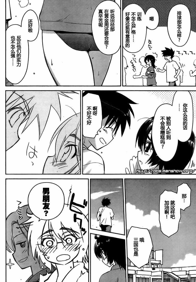 《kissxsis》漫画最新章节ch_30免费下拉式在线观看章节第【2】张图片