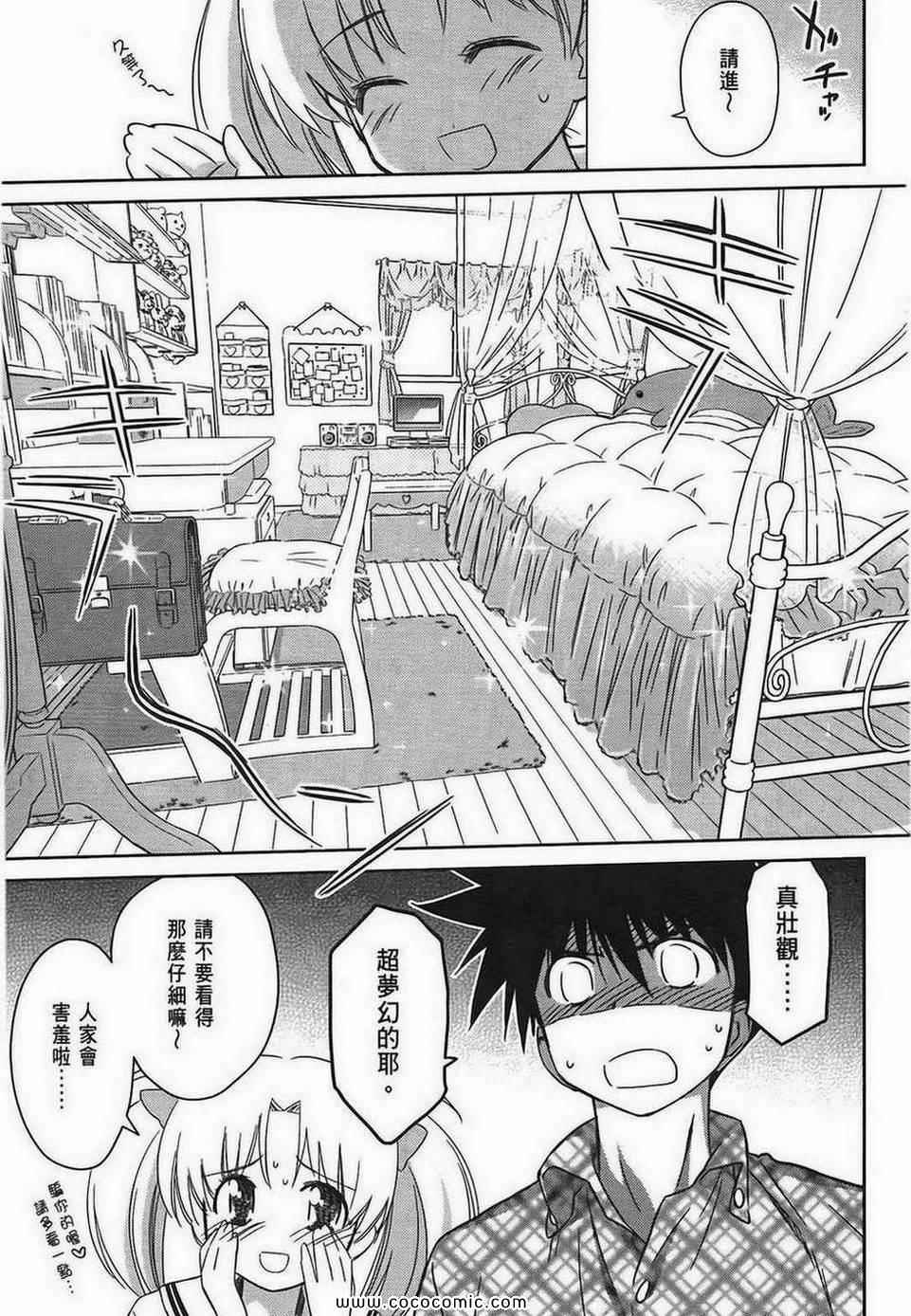 《kissxsis》漫画最新章节第6卷免费下拉式在线观看章节第【105】张图片