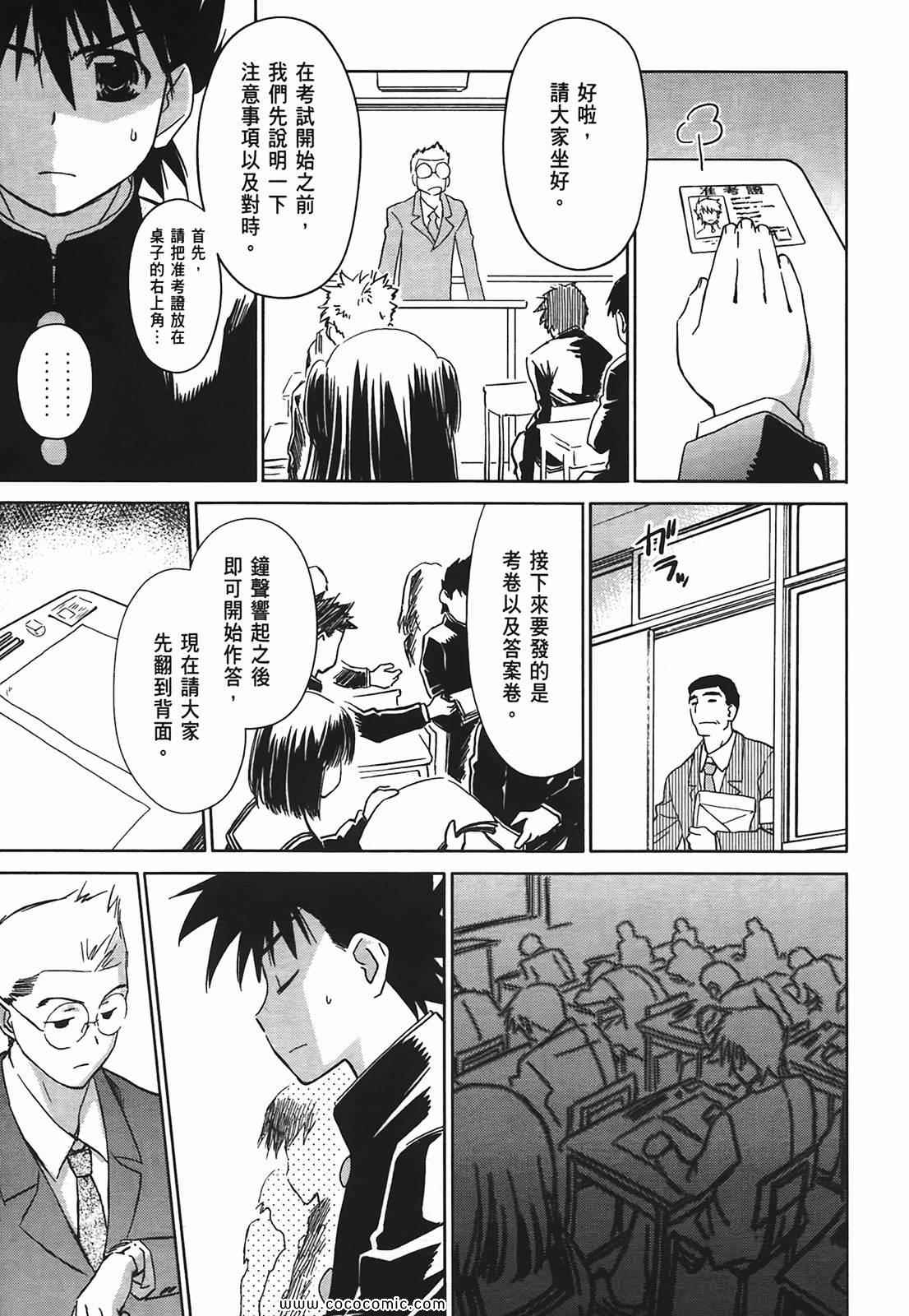 《kissxsis》漫画最新章节第3卷免费下拉式在线观看章节第【58】张图片